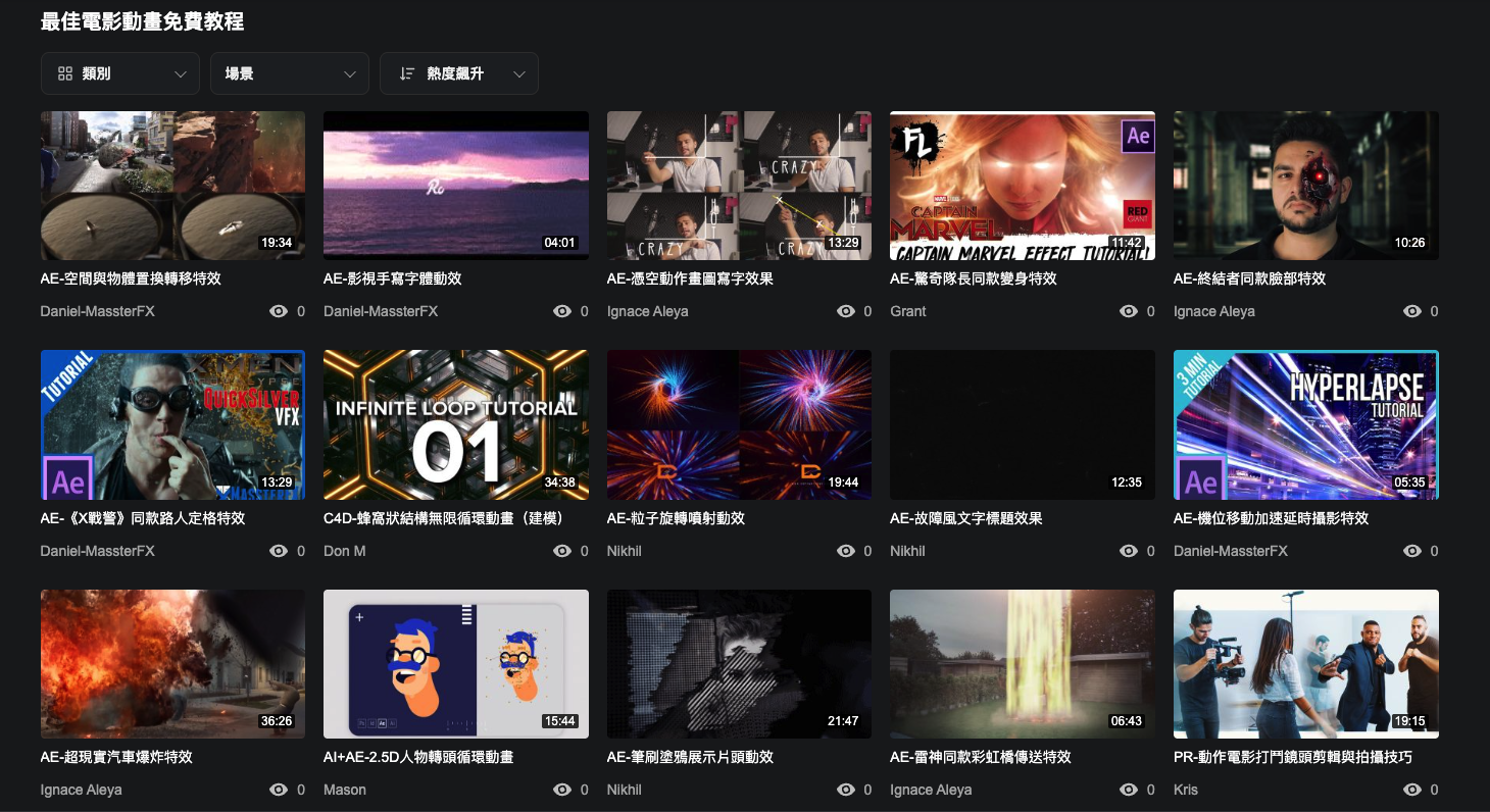 Pikbest AE／PR剪輯特效教學影片列表